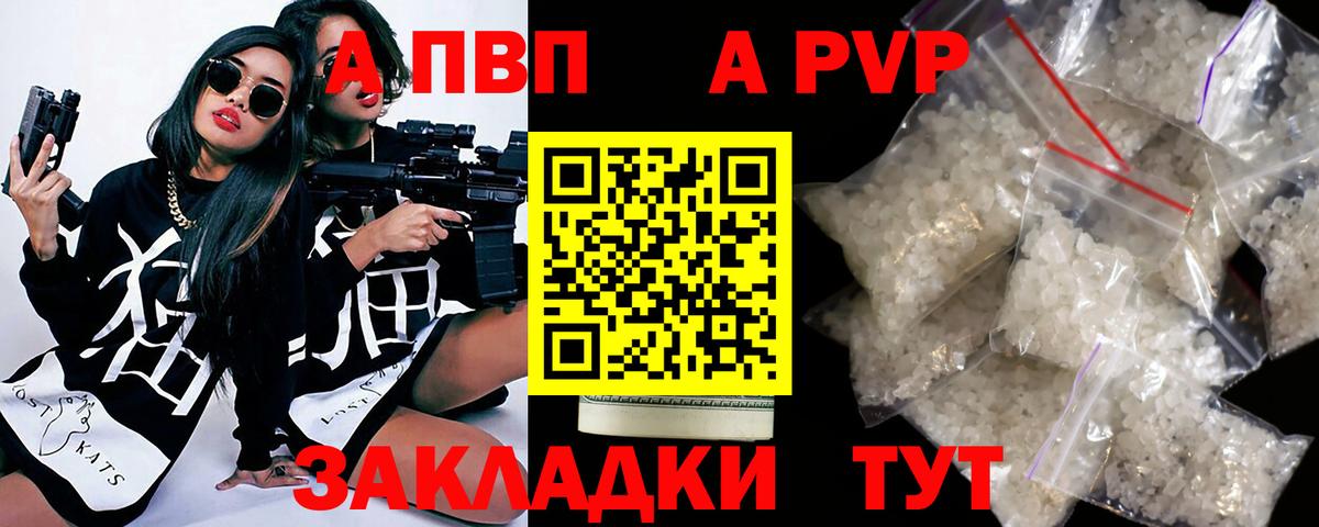 Альфа ПВП VHQ  Alpha-PVP крисы CK  Лабинск  Alpha PVP Crystall  Alpha-PVP  Вход с VPN 