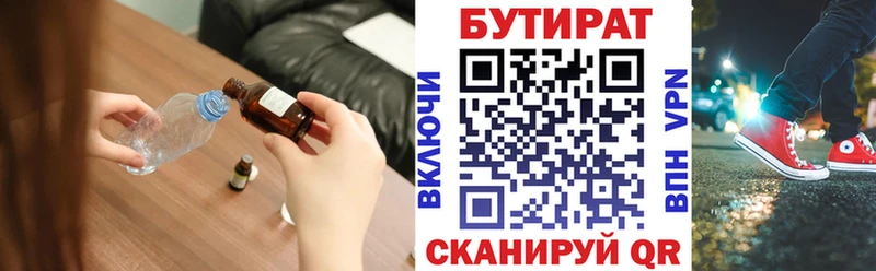 БУТИРАТ оксана  мориарти Telegram  Лабинск  ссылка на мегу tor 