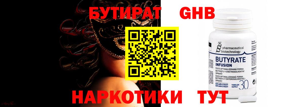 ГАШ  МАРИХУАНА  Лсд 25  Вход с VPN  Меф МЯУ МЯУ   Лабинск  КОКАИН 