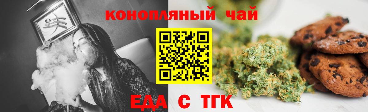 Лабинск  Canna-Cookies марихуана  Вход с VPN 