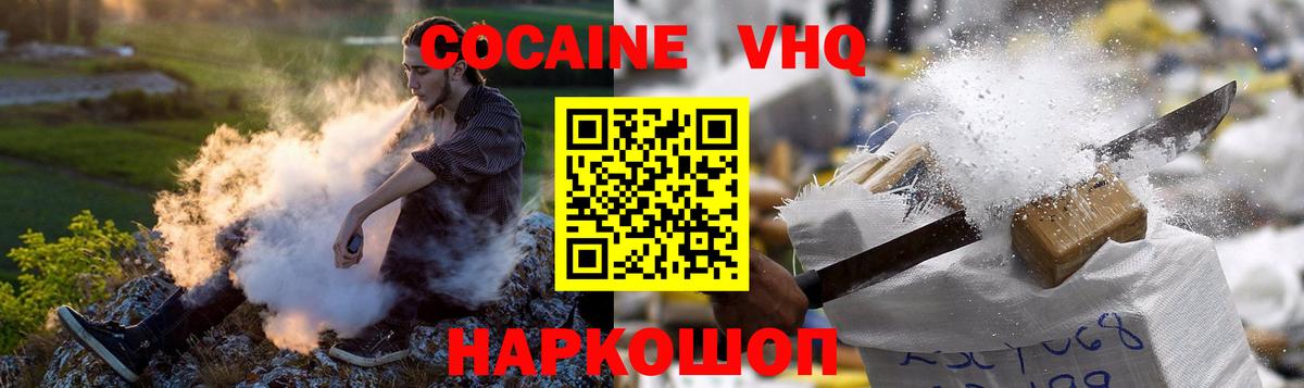 COCAIN FishScale Лабинск