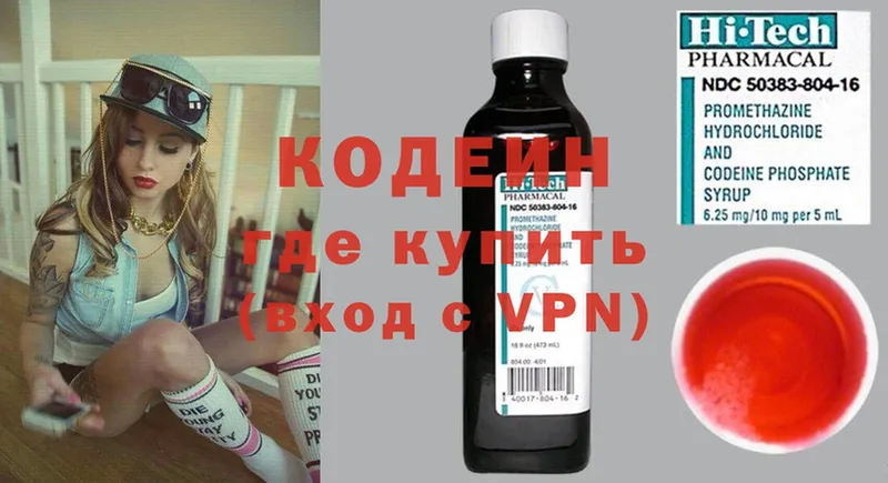 mega как зайти  Лабинск  Кодеиновый сироп Lean Purple Drank 