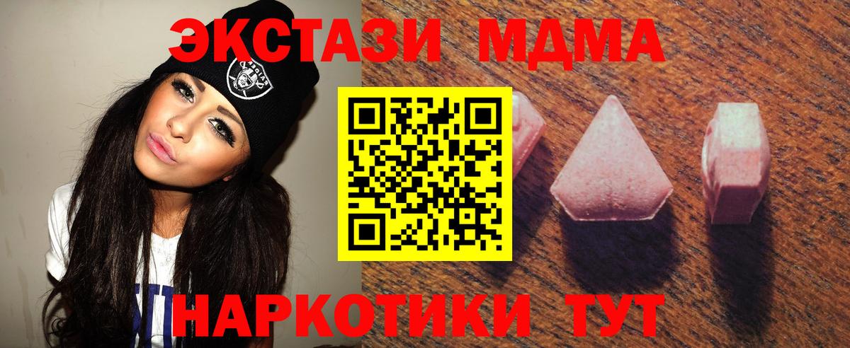 Ecstasy 250 мг  Ecstasy бентли  Вход с VPN  Ecstasy  Лабинск 
