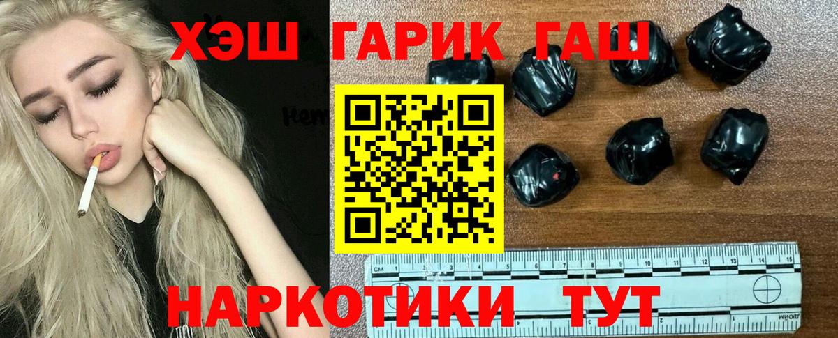 ГАШ Premium Лабинск