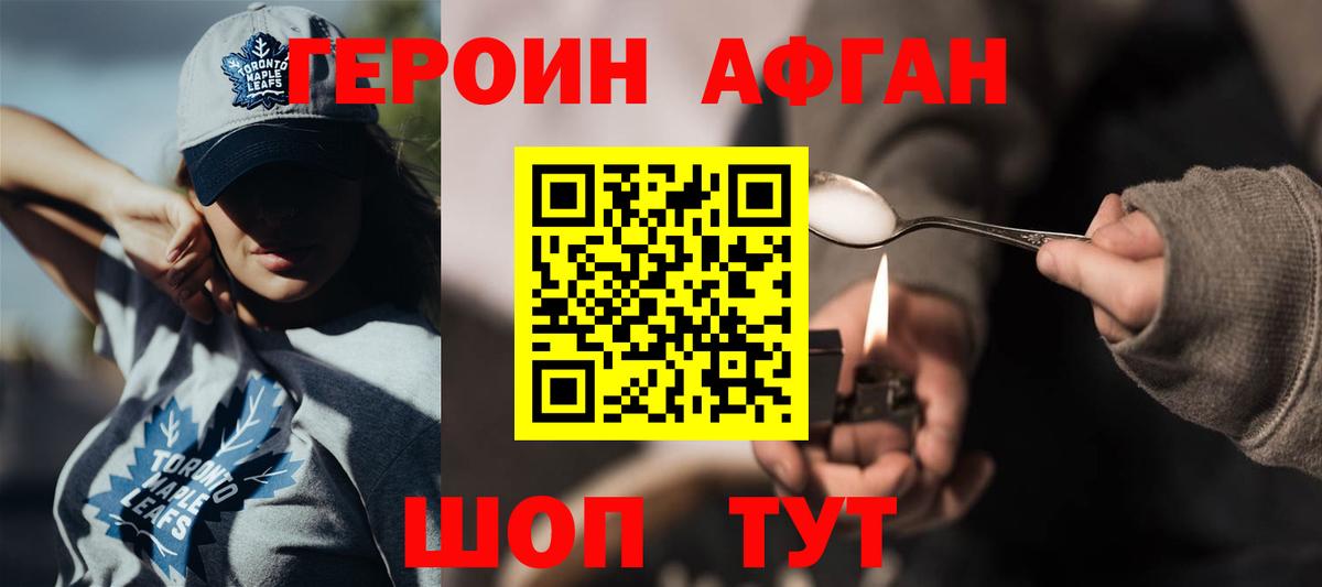 Лабинск  Героин  Вход с VPN  Героин Heroin 