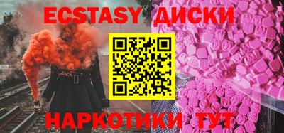 экстази Гусиноозёрск