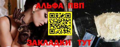 альфа пвп VHQ Гусь-Хрустальный
