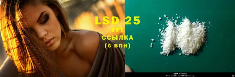 LSD-25 экстази кислота  мега ONION  Лабинск 