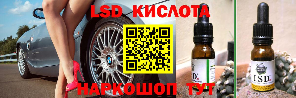 Лсд 25 экстази ecstasy Лабинск