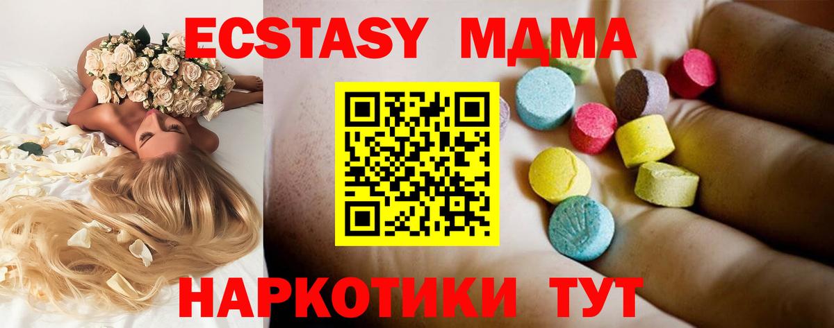 МДМА молли  Вход с VPN  МДМА  Лабинск 
