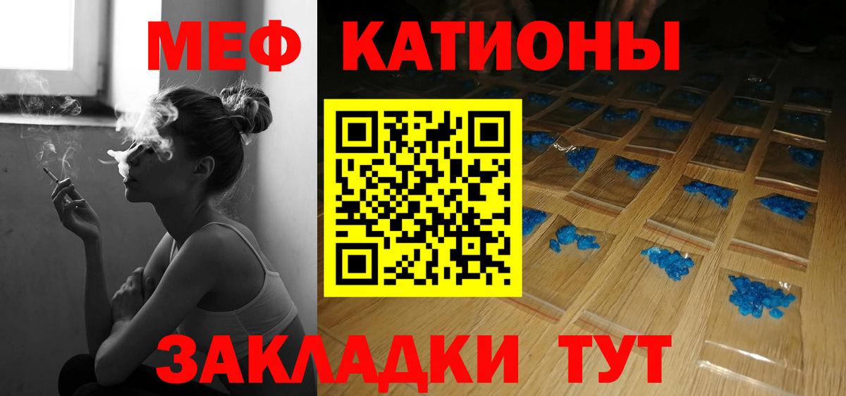 Мефедрон VHQ  Мефедрон кристаллы  Вход с VPN  МЕФ  Лабинск 