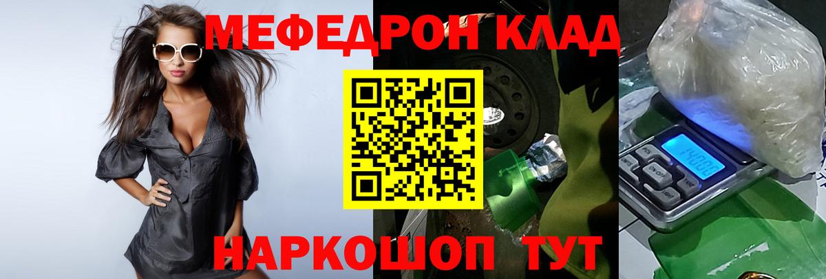 Меф кристаллы Лабинск