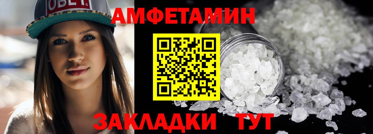 МЕТАМФЕТАМИН Декстрометамфетамин 99.9% Лабинск