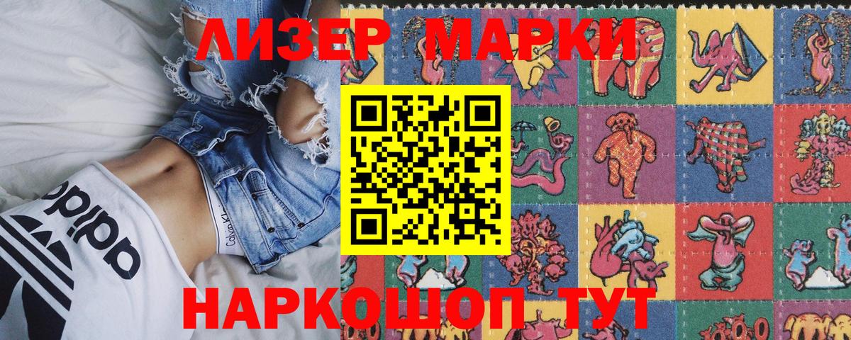 Лабинск  Марки NBOMe 1,5мг  Вход с VPN  Марки NBOMe 1,5мг 