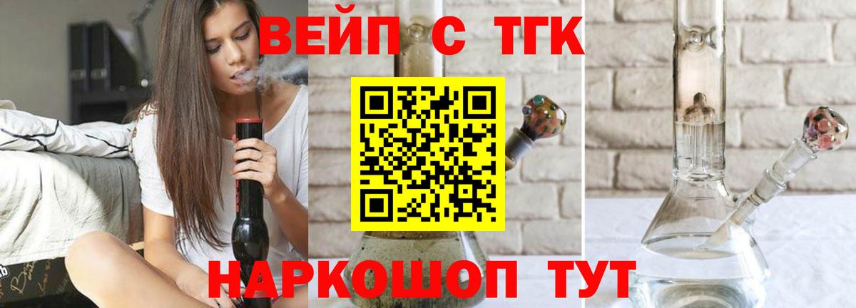 Лабинск  Дистиллят ТГК концентрат  ТГК THC oil  Вход с VPN 