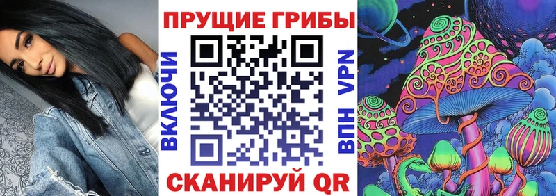 Галлюциногенные грибы прущие грибы  Лабинск 